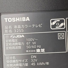 レグザ　東芝　REGZA TOSHIBA テレビTV 画面割れ！
の画像