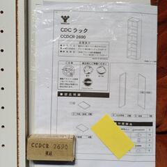 【ご成約】
580fk 【未使用品・開封品】山善(YAMAZEN) コミック・CD・DVD収納ボックス カラーボックス ホワイト CCDCR-2690(WH) の画像