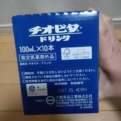 チオビタドリンク　10本の画像