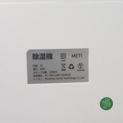 除湿機  お渡し先決定の画像