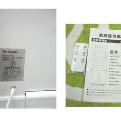冷風扇 Lofamy ACF02BL 着脱式水タンク 10L 首振り キャスター付き 冷風機 西岡店の画像