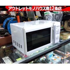 山善 電子レンジ （50Hz地域用）JRB-177（WH）5 2...