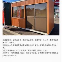 エネル様引渡予定【引き取り限定】激レア　オレンジ　プレハブ　ユニットハウス　2坪の画像