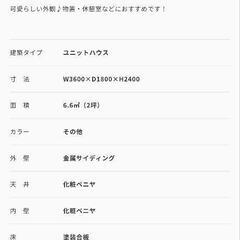エネル様引渡予定【引き取り限定】激レア　オレンジ　プレハブ　ユニットハウス　2坪の画像