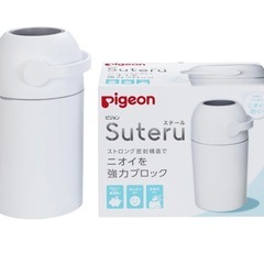 ✨美品✨Pigeon おむつ処理ポット ステール✨