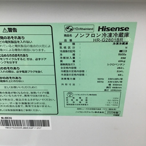 #D-36【ご来店頂ける方限定】Hisenseの3ドア冷凍冷蔵庫です