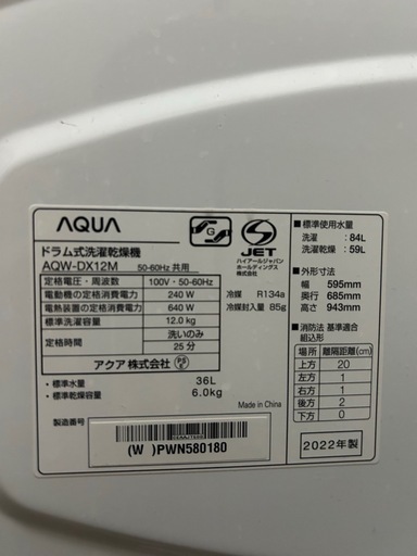 ドラム式洗濯乾燥機
