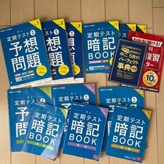 2020年度の中2講座の参考書