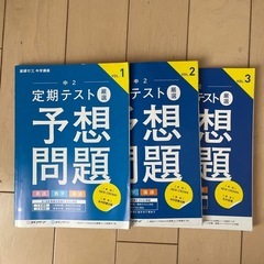 2020年度の中2講座の参考書の画像