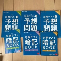 2020年度の中2講座の参考書の画像