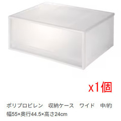 無印良品「ポリプロピレン収納ケース」5個セットの画像