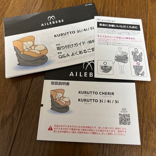 エールべべチャイルドシート　ジャンピングハーネス