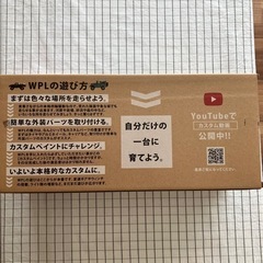 未開封　WPLラジコン　ジムニー
　　の画像