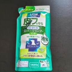 愛犬用低刺激シャンプーの画像