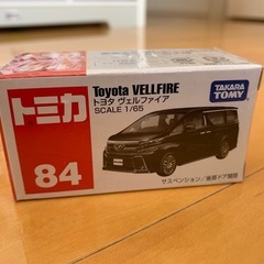 【未開封】トミカ ヴェルファイア
