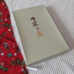 （お話し中）赤い風呂敷の画像