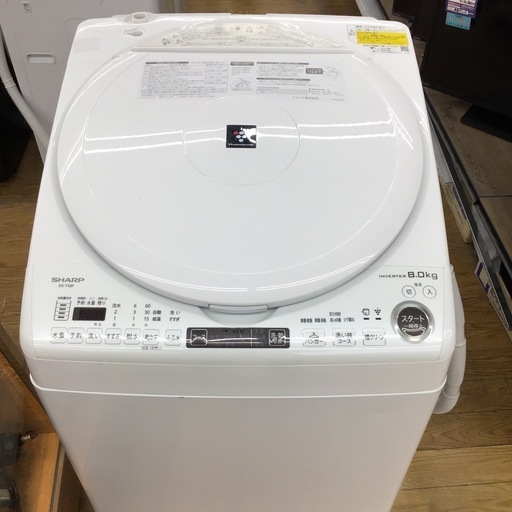 D-29【ご来店頂ける方限定】TOSHIBAの8、0Kg洗濯乾燥機です