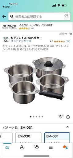 和平フレイズ 鍋 ステンレス 燕三(えんぞう) (ソラ) 箕面船場阪 和平フレイズ 鍋 ステンレス 燕三(えんぞう) (ソラ) 箕面船場阪