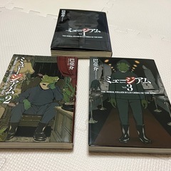 ミュージアム1.2.3巻（全巻）漫画
