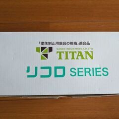 【新品・未使用】 ・TITAN ・HL-MR型 ﾌﾙﾊｰﾈｽ用ﾗﾝﾔｰﾄﾞの画像