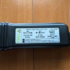 【新品・未使用】 ・TITAN ・HL-MR型 ﾌﾙﾊｰﾈｽ用ﾗﾝﾔｰﾄﾞの画像