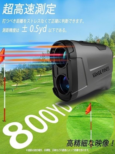 新品 すぐお取引可能です！　ゴルフ距離計 超小型800ヤードレーザー距離計傾斜測定 連続測定 ゴルフレーザー