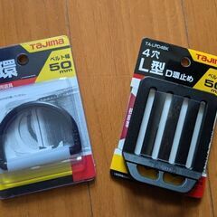 【新品・未使用・未開封】 ■TAJIMA ﾀｼﾞﾏ ●D環(ﾍﾞ...