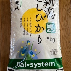 【購入決定しました】新潟コシヒカリ　5kg 無洗米　06年度産　