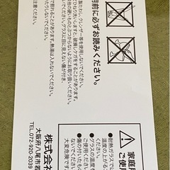 ミキハウス　ミニグラスセットの画像