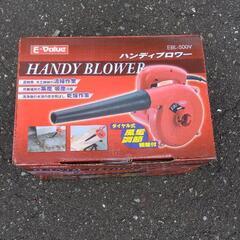 ハンディブロワー