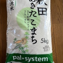 【購入決定しました】あきたこまち　5kg  無洗米 06年度産