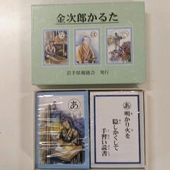 0417-042 金次郎かるた