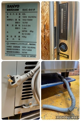 C(7184) サンヨー 業務用冷凍庫 SUC-641F 1扉 冷凍ストッカー W600D450H800 SANYO 飲食店 厨房機器