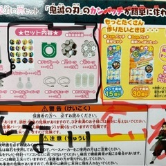 鬼滅の刃　缶バッチメーカー
の画像