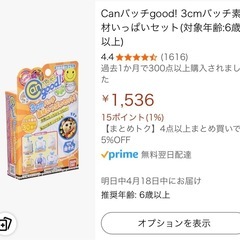 鬼滅の刃　缶バッチメーカー
の画像