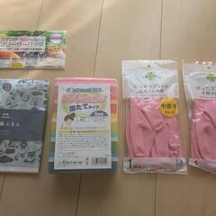 キッチン　雑貨セット