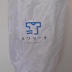 カワクーナの中古が安い！激安で譲ります・無料であげます