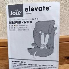 チャイルドシートの画像
