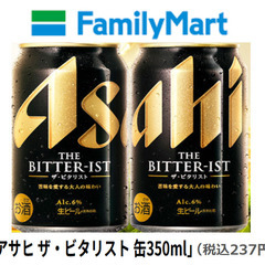 【24枚】ファミリーマート アサヒ ザ・ビタリスト 缶350mlの画像