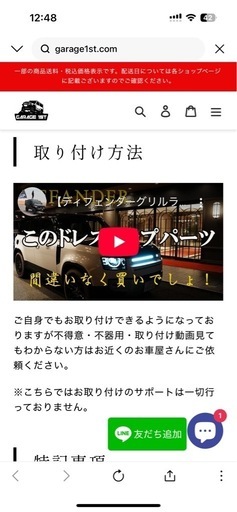 70％オフ！グリルライトバー / LANDROVER（ランドローバー） 