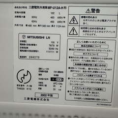 冷凍庫MITSUBISHI容量122リットルの画像