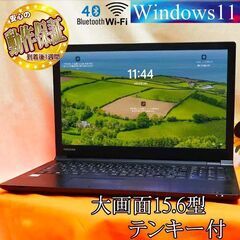◆大画面オールインワンdynabook B65/J◆テンキー付き◆