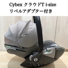 サイベックス トラベルシステム クラウドT i-size グレー...