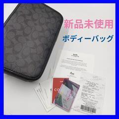 GWセール‼️期間限定‼️15000円‼️コーチ COACH ボ...