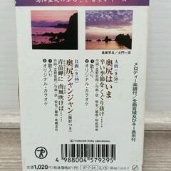 0417-048 島津亜矢カセットテープの画像