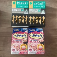 せんねんきゅう　へそきゅう