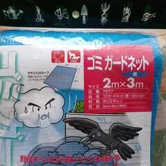 新品　ゴミガードネットの画像