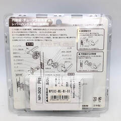 ss7499　未使用品 日中製作所 取替レバーハンドル錠 NP-302-ML-NI-60 室内鍵 鍵付き 個室 書庫 施錠 ドアノブ レバー型 鍵付きドアノブの画像