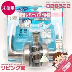 ss7499　未使用品 日中製作所 取替レバーハンドル錠 NP-302-ML-NI-60 室内鍵 鍵付き 個室 書庫 施錠 ドアノブ レバー型 鍵付きドアノブの画像