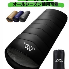 新品未使用寝袋 シュラフ 丸洗い可保温 耐寒 防水 アウトドア